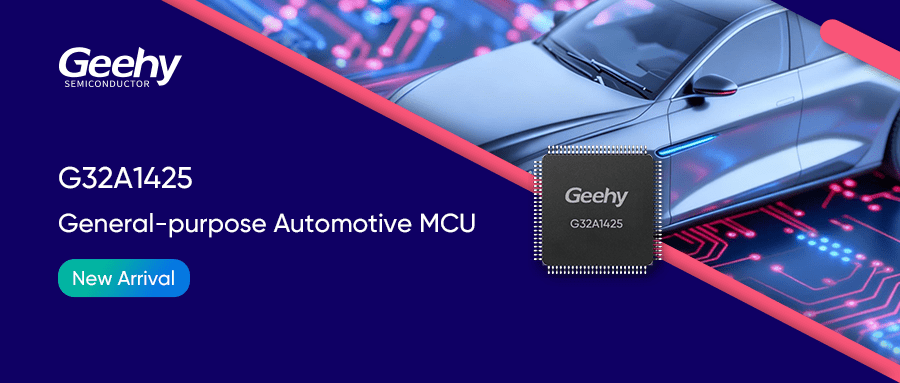 You are currently viewing Geehy Officially Launches the G32A1425 Series Streamlined, High-Efficiency Automotive General-Purpose MCU